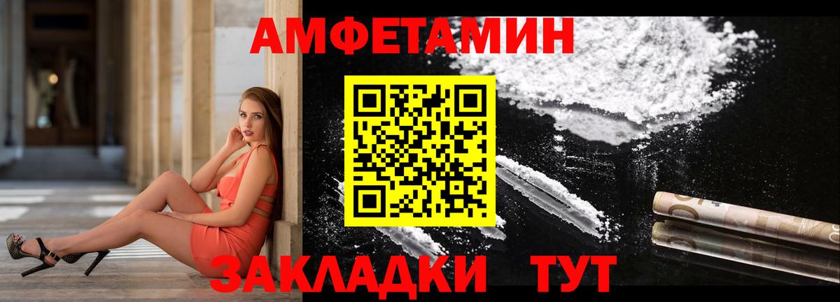 Amphetamine  АМФ Розовый  кракен ТОР  Еманжелинск  Вход с VPN 