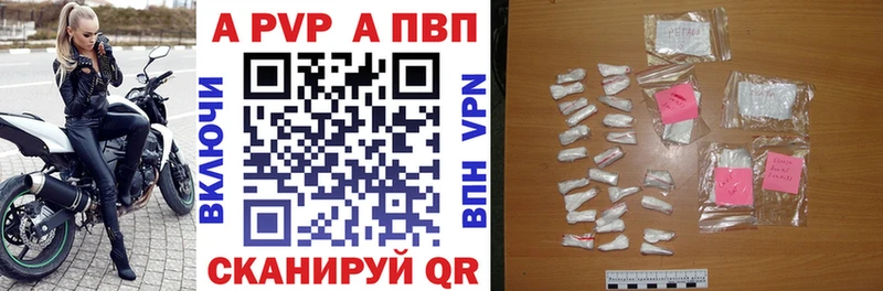 APVP VHQ Еманжелинск