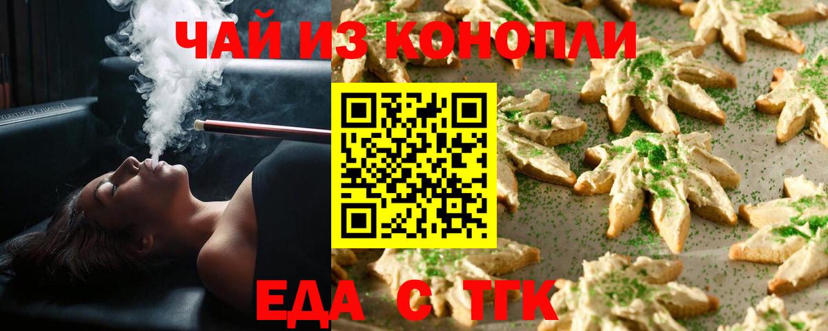 Canna-Cookies конопля  Вход с VPN  Еманжелинск 