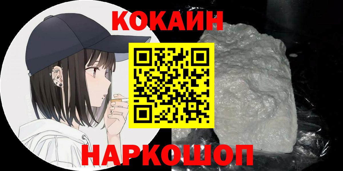Cocaine Перу Еманжелинск