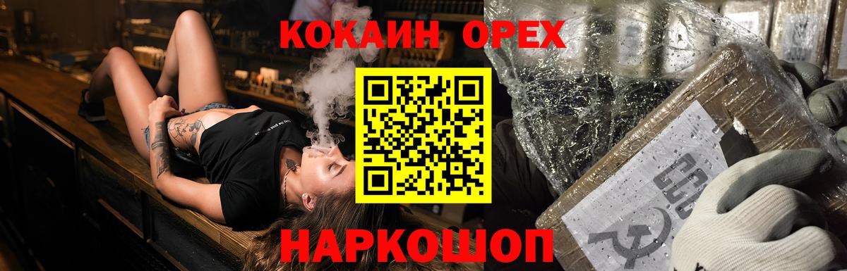 COCAIN VHQ Еманжелинск