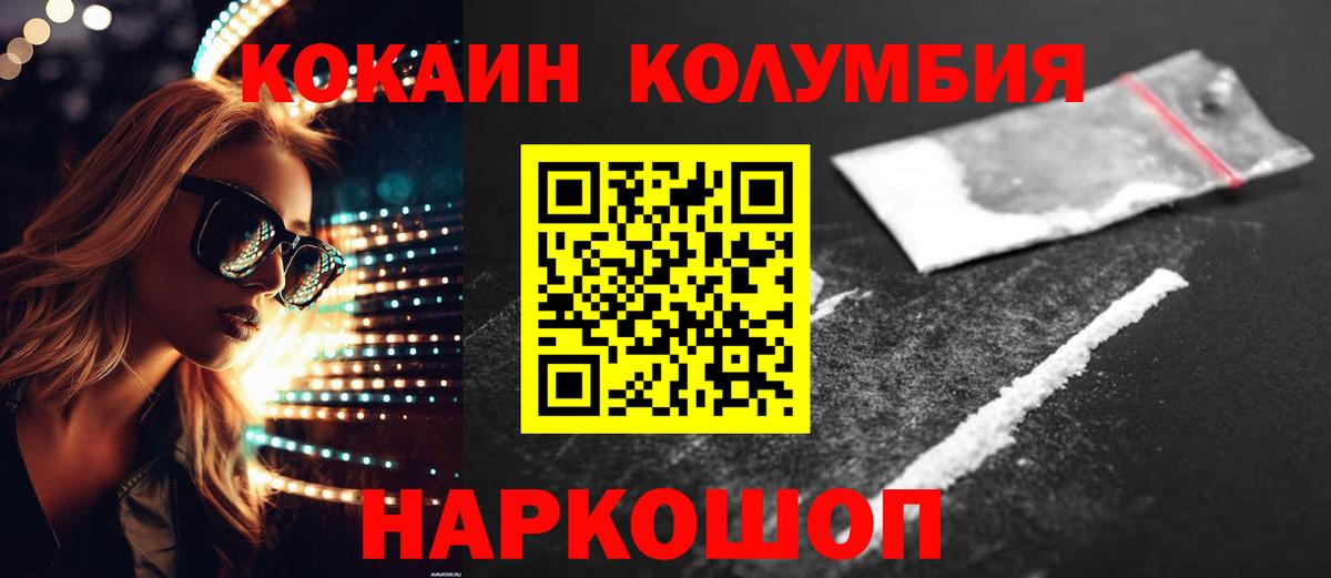 КОКАИН Fish Scale  Еманжелинск  КОКАИН 98% 