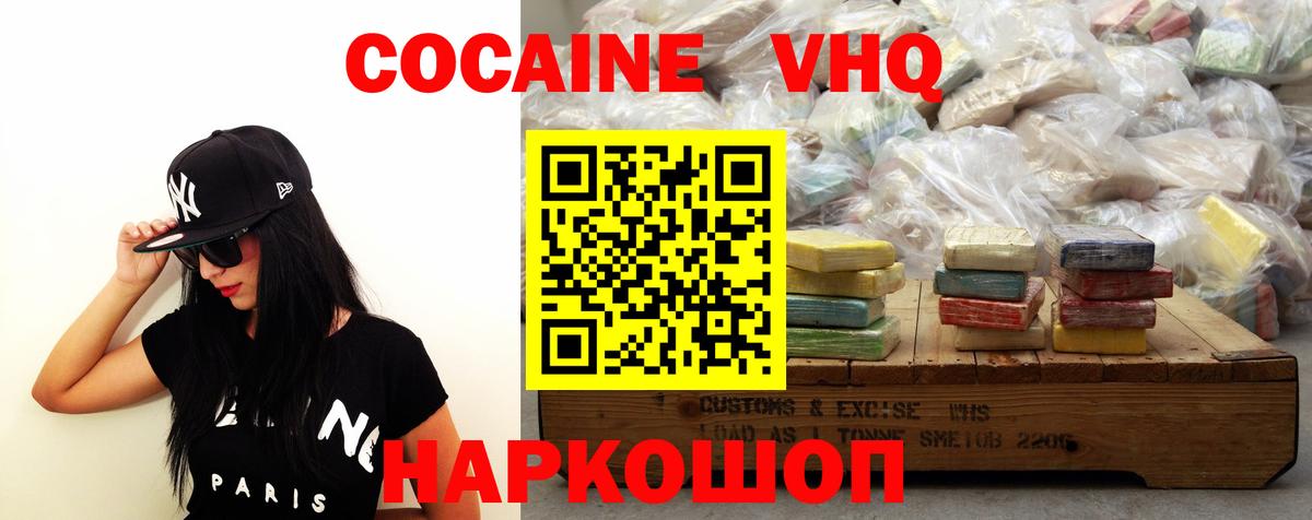 Еманжелинск  Кокаин 99%  Вход с VPN  даркнет сайт  Cocaine 97% 