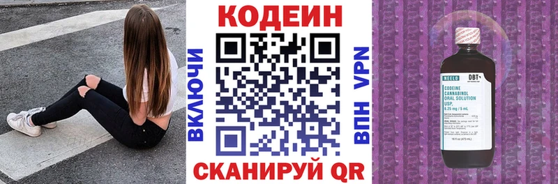 Кодеин напиток Lean (лин)  Еманжелинск 