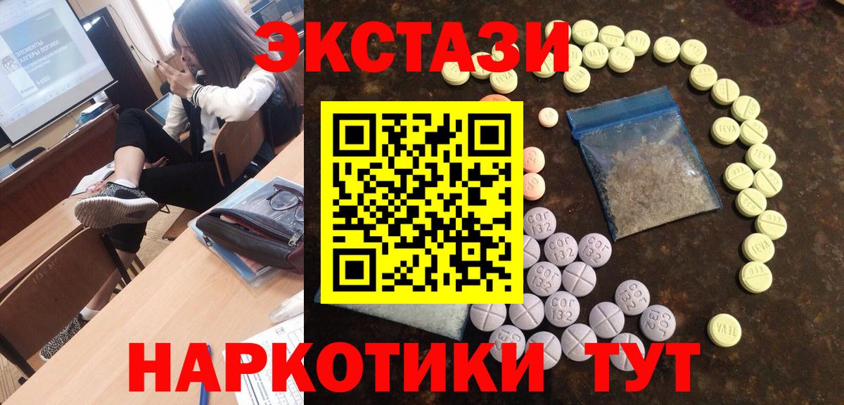 Экстази louis Vuitton  Экстази mix  Вход с VPN  Еманжелинск 