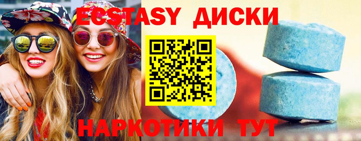 Экстази TESLA Еманжелинск