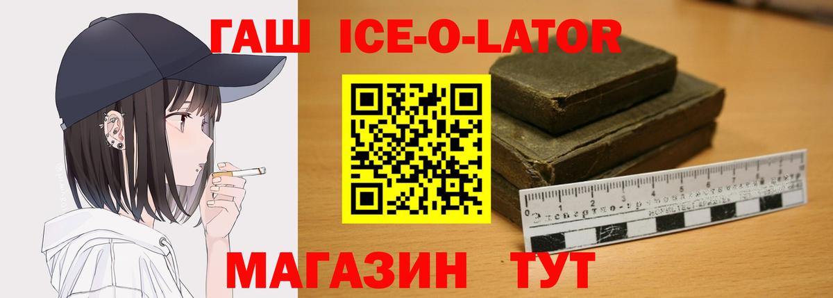 Гашиш Еманжелинск
