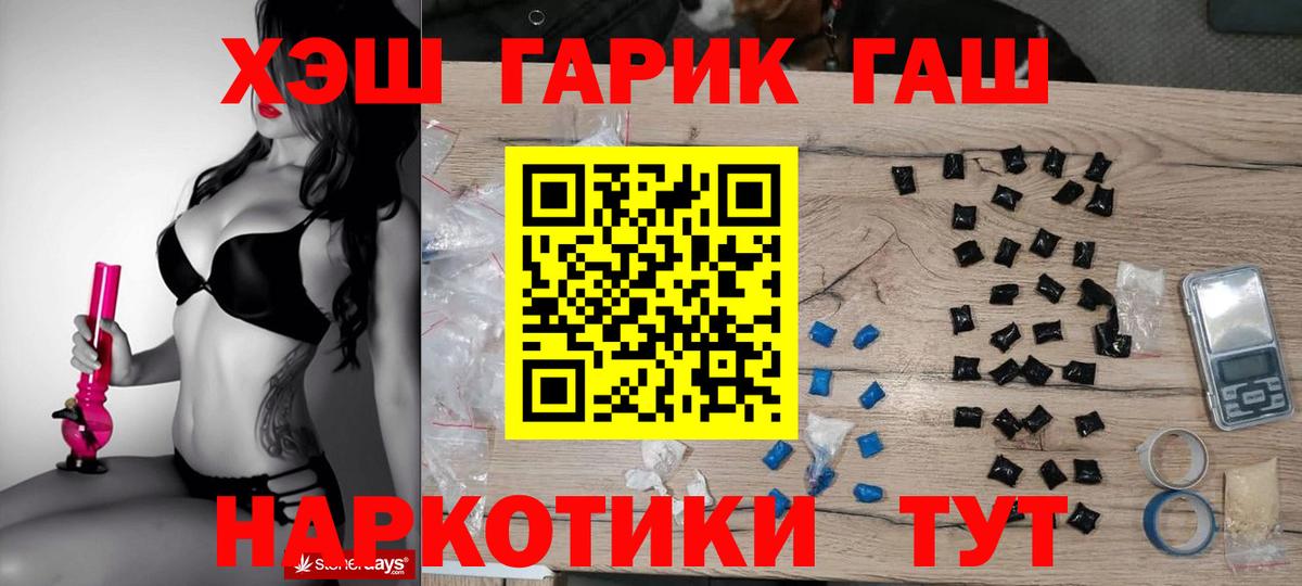 Еманжелинск  Гашиш  Вход с VPN  ГАШ убойный  Гашиш 40% ТГК 