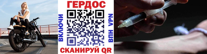 Героин Heroin  Еманжелинск 