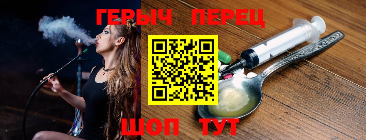Еманжелинск  ГЕРОИН Heroin  Вход с VPN 