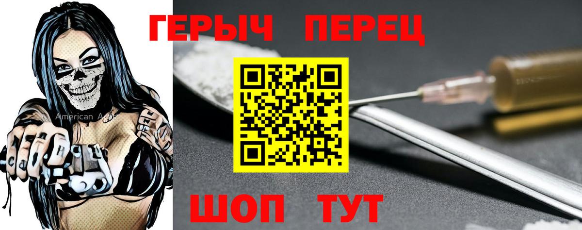 Героин  Еманжелинск  ГЕРОИН белый 