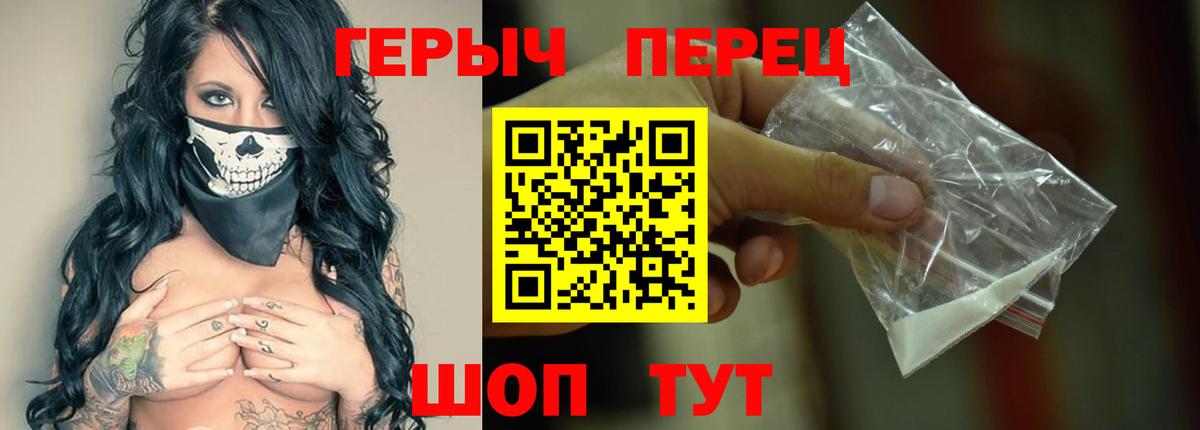 Героин белый Еманжелинск