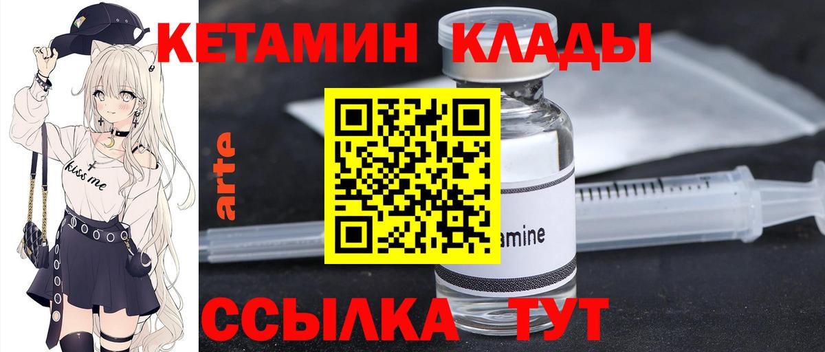 Кетамин VHQ  Кетамин ketamine  Еманжелинск 