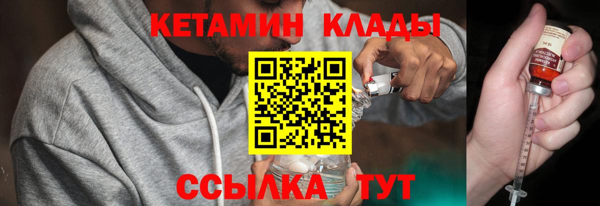 Кетамин ketamine  Вход с VPN  Еманжелинск  сайты даркнета официальный сайт  КЕТАМИН ketamine 