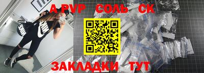 а пвп мука Бийск