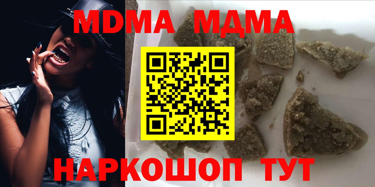 Еманжелинск  МДМА молли  Вход с VPN 