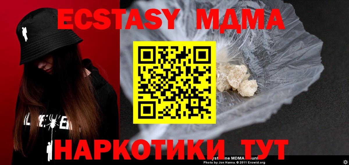 МДМА crystal Еманжелинск