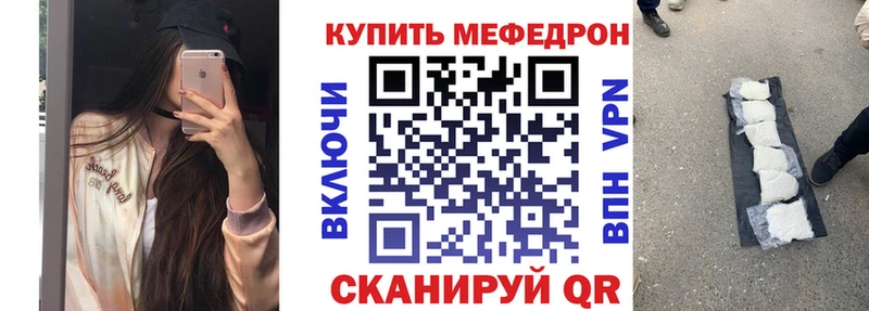 продажа наркотиков  Еманжелинск  МЕФ VHQ 