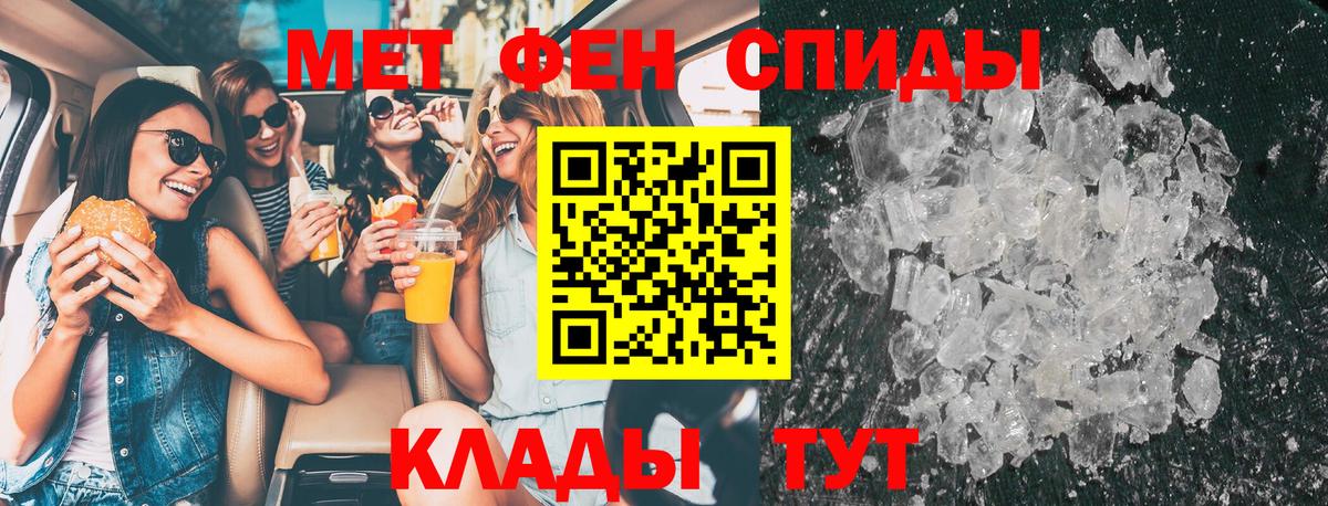 Первитин  Первитин пудра  Вход с VPN  Первитин пудра  Еманжелинск 