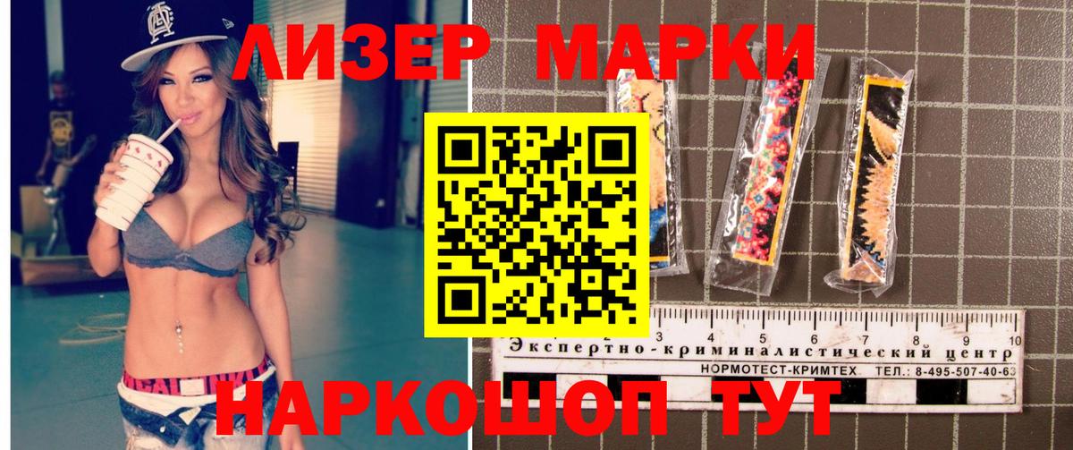 Марки N-bome 1,5мг  Марки 25I-NBOMe  Вход с VPN  Еманжелинск  Марки N-bome 1,5мг 
