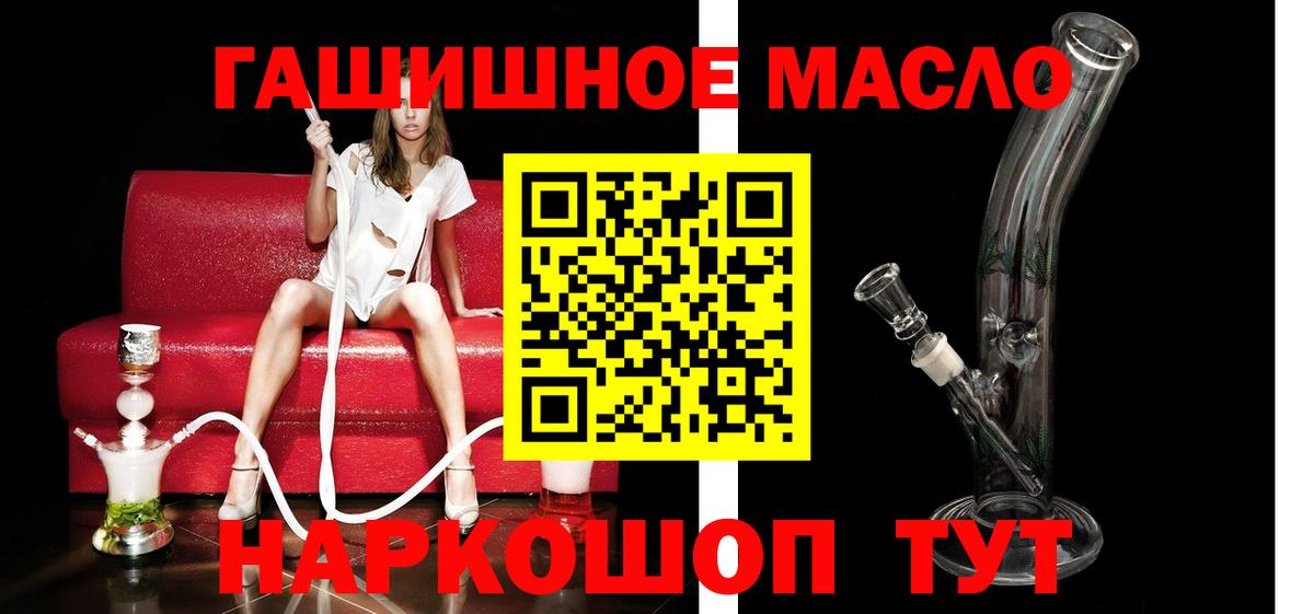 Дистиллят ТГК THC oil  Еманжелинск 